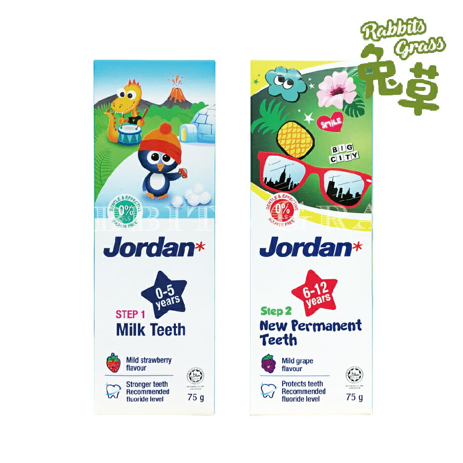 Jordan 清新水果味兒童牙膏75g : (0-5歲)乳牙專用 草莓、(6-12歲)恆牙專用 葡萄