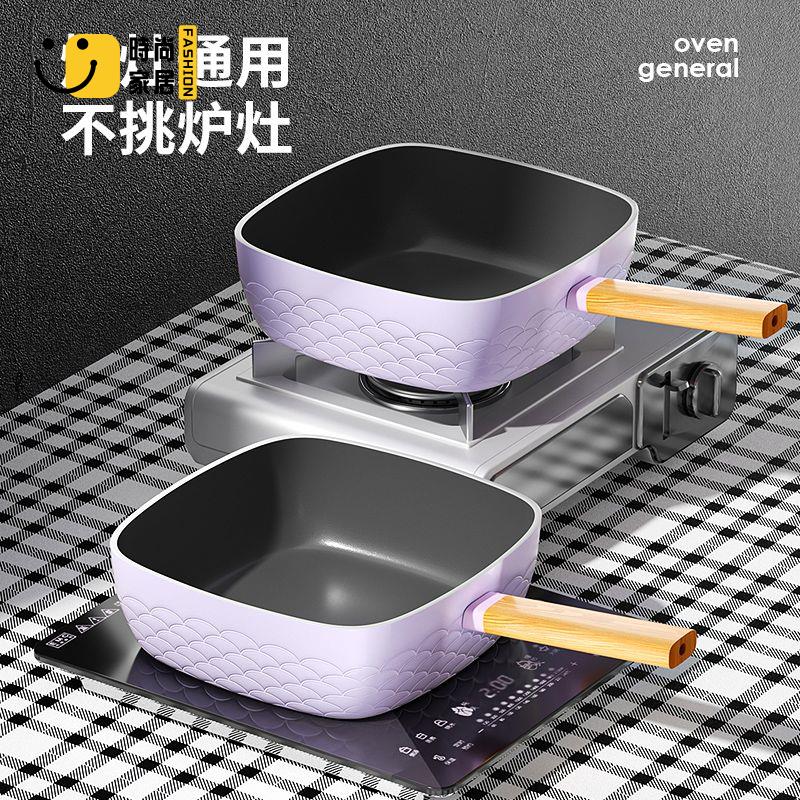 工廠現貨 免運 炒菜鍋 家用鍋 鍋具 平底鍋家用不粘鍋麥飯石方形深型深口不沾煎炒兩用小炒鍋加深煎鍋特惠/工廠直銷 售後保障s5310