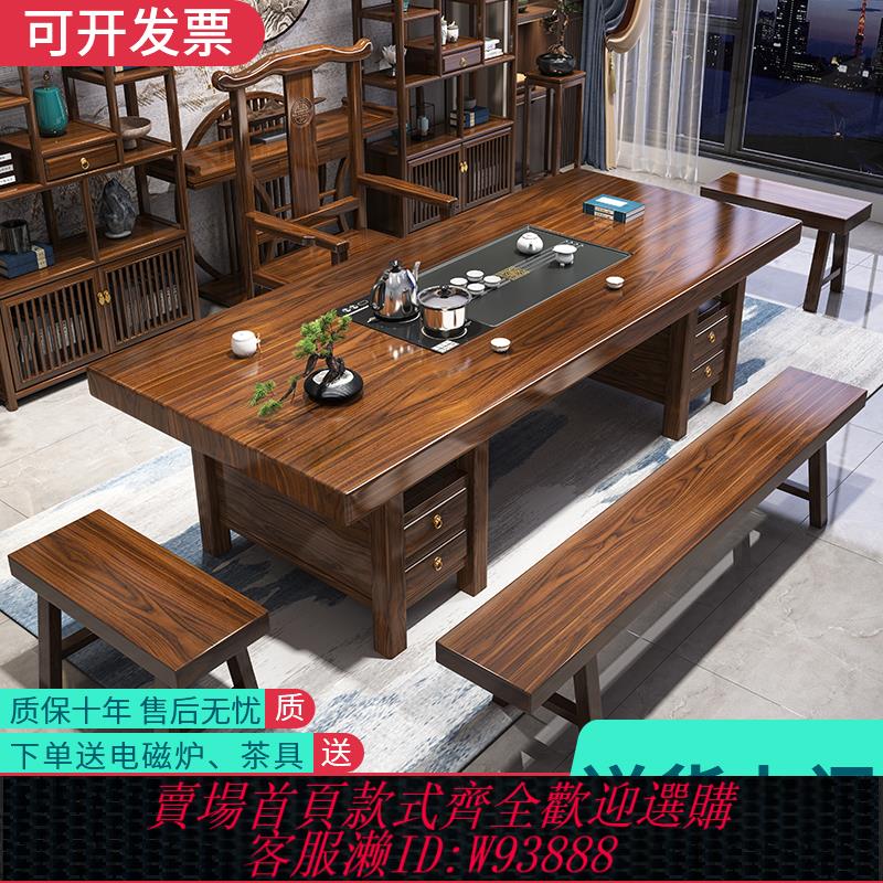 {臺灣公司貨 可打統編}實木大板茶桌椅組合一桌五椅新中式茶幾辦公室家用泡茶臺套裝一體