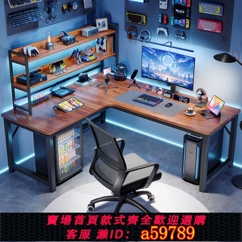 【臺灣公司 可打統編】轉角書桌家用臥室電腦桌臺式L型拐角辦公桌簡易學生雙人寫字桌子