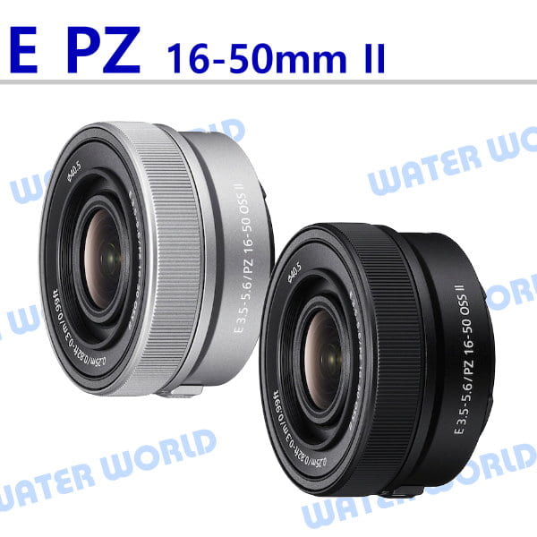 【中壢-水世界】SONY E PZ 16-50mm F3.5-5.6 OSS II 廣角變焦 SELP16502 平輸