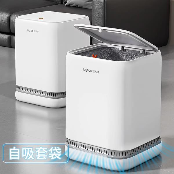 佳幫手客廳垃圾桶窄縫家用大容量衛生間廁所氣壓自動吸附防臭紙簍