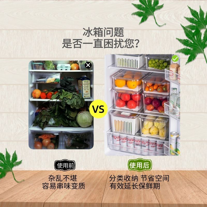 冰箱收納盒保鮮盒 免運 保鮮盒冰箱收納盒食品級保鮮盒蔬菜冷凍收納盒廚房儲物保鮮盒 快速發貨