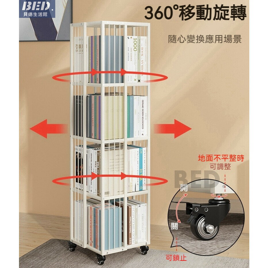 可開發票 旋轉書架 360度落地書架 書櫃 帶輪收納架置物架 移動360度鐵藝書櫃落地置物架兒童繪本閱讀可移動帶輪收納架
