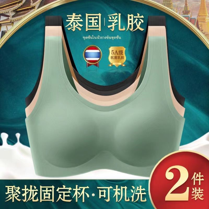 【最低價 公司貨】乳膠內衣女士小胸聚攏無痕無鋼圈文胸2024新款爆款美背運動胸罩女
