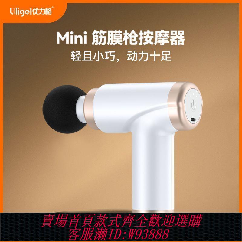 小型振蕩器 【2710人收藏】專業級迷你筋膜槍小型電動按摩器多功能震動健身肌肉放鬆神器