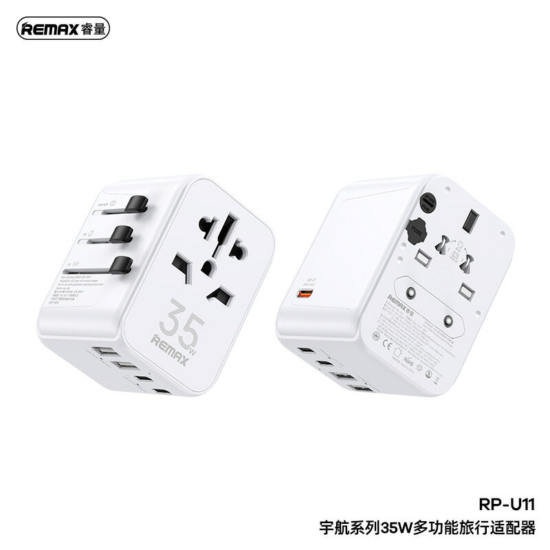 旅行用插座 轉接頭適配器手機快充充電頭 萬國插頭2USB/3TYPEC