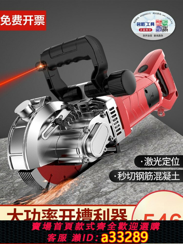 【臺灣公司 可開發票】德國進口博世開槽機一次成型無塵水電安裝工程墻壁線槽機全自動切