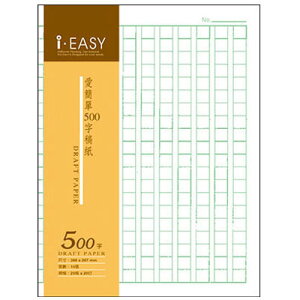 美加美 愛簡單 500字 稿紙 (袋裝) 25束/ 包 AD5302