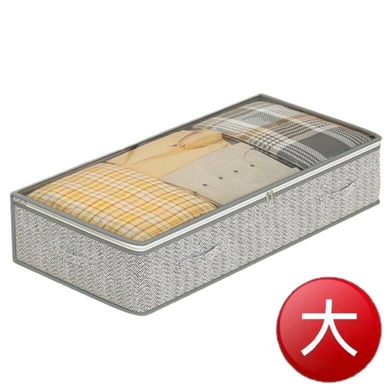  簡約加厚大視窗床底收納袋(大號) [大買家]