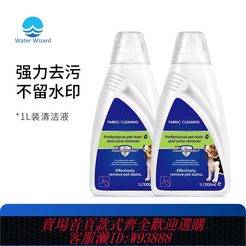 {臺灣公司貨 可打統編}適用於東菱布藝沙發清洗機清潔劑清洗液床墊地毯窗簾蒸汽乾洗神器