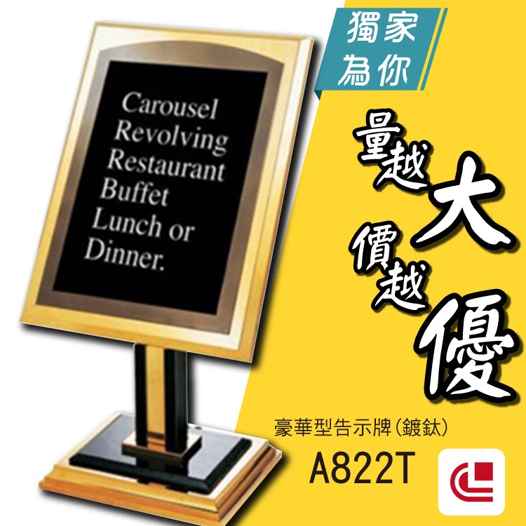 不鏽鋼鍍鈦玻璃大理石標示牌/A822T 標示/告示/招牌/廣告/公佈欄/旅館/酒店/俱樂部/餐廳/銀行/MOTEL