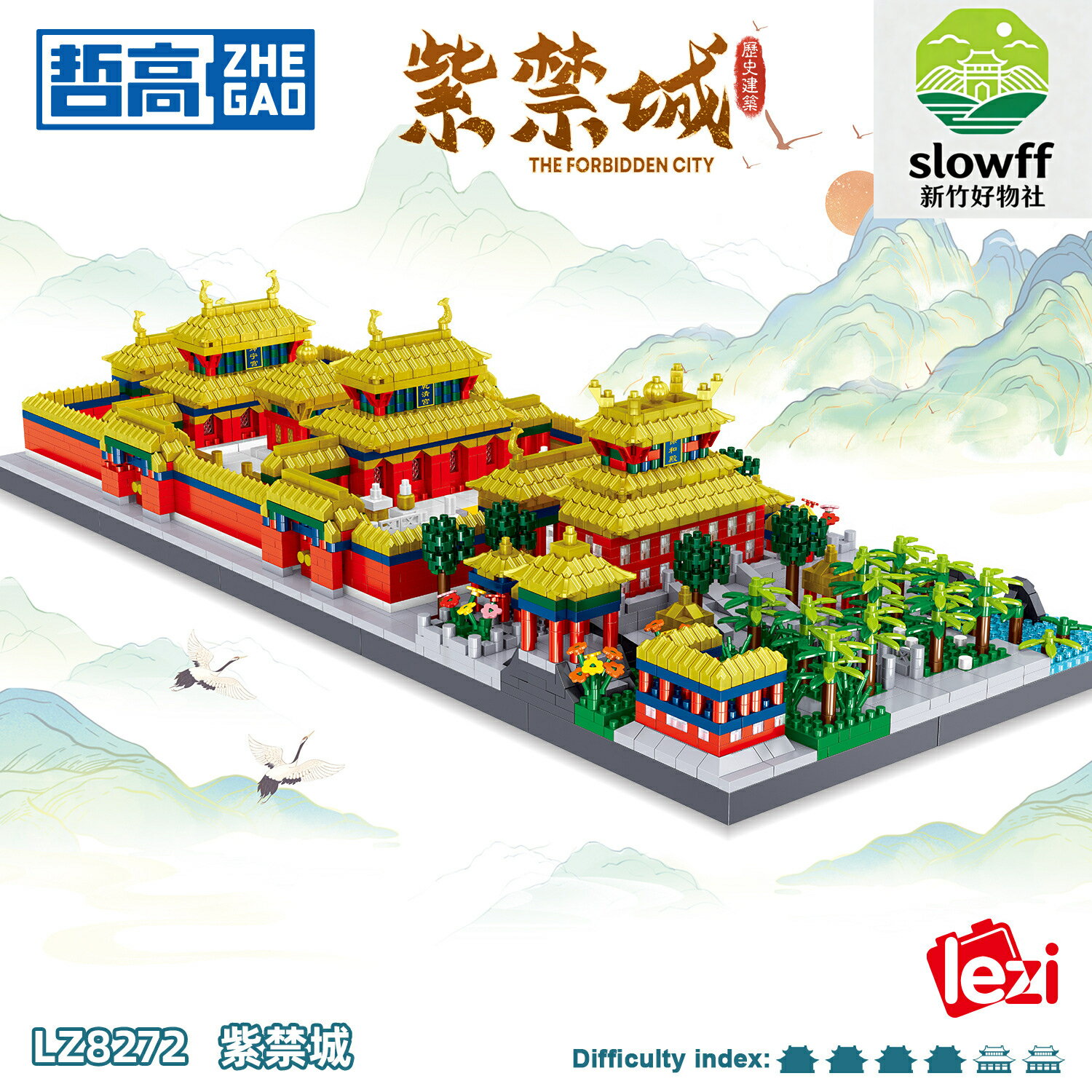 【故宮國潮】紫禁城積木 樂高相容積木 建築模型 拼裝玩具 創意禮物 收藏擺件 哲高LZ8272 步驟分包 天地盒包裝 成人解壓益智