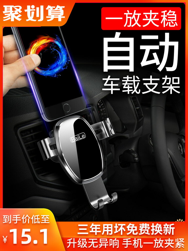 車載手機支架汽車用品萬能通用型車內車上出風口支撐導航固定支駕