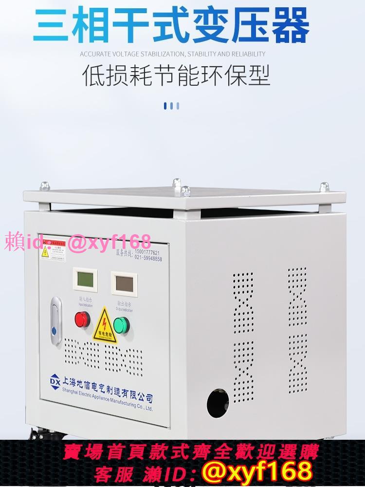 380V變220V200轉415V480V660三相變壓器乾式隔離伺服10kw20w30KVA