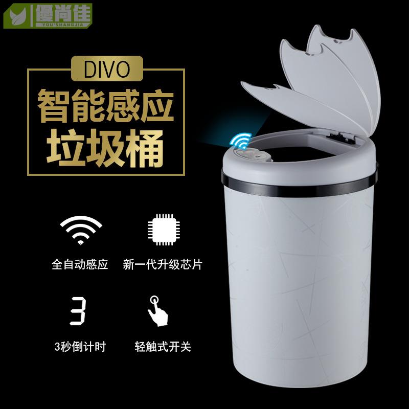 家用智能感應垃圾桶創意客廳臥室廚房衛生間帶蓋電動全自動垃圾桶