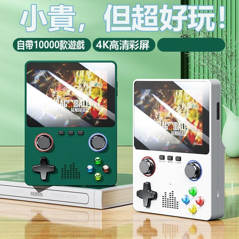 2024新款遊戲機 800款遊戲3.5寸大屏 掌上復古懷舊街機 街機 復古街機 隨身遊戲機 掌機 單雙人遊戲機