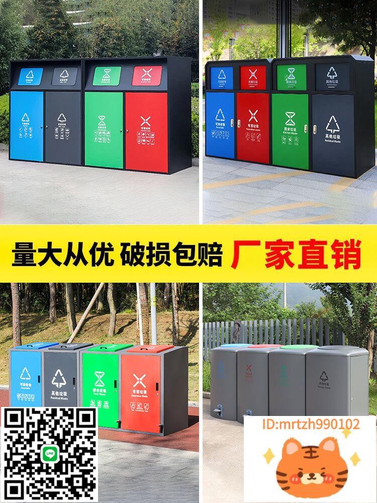 戶外四分類腳踏大垃圾箱小區垃圾收集亭240L垃圾桶環衛大容量商用-莉子百貨