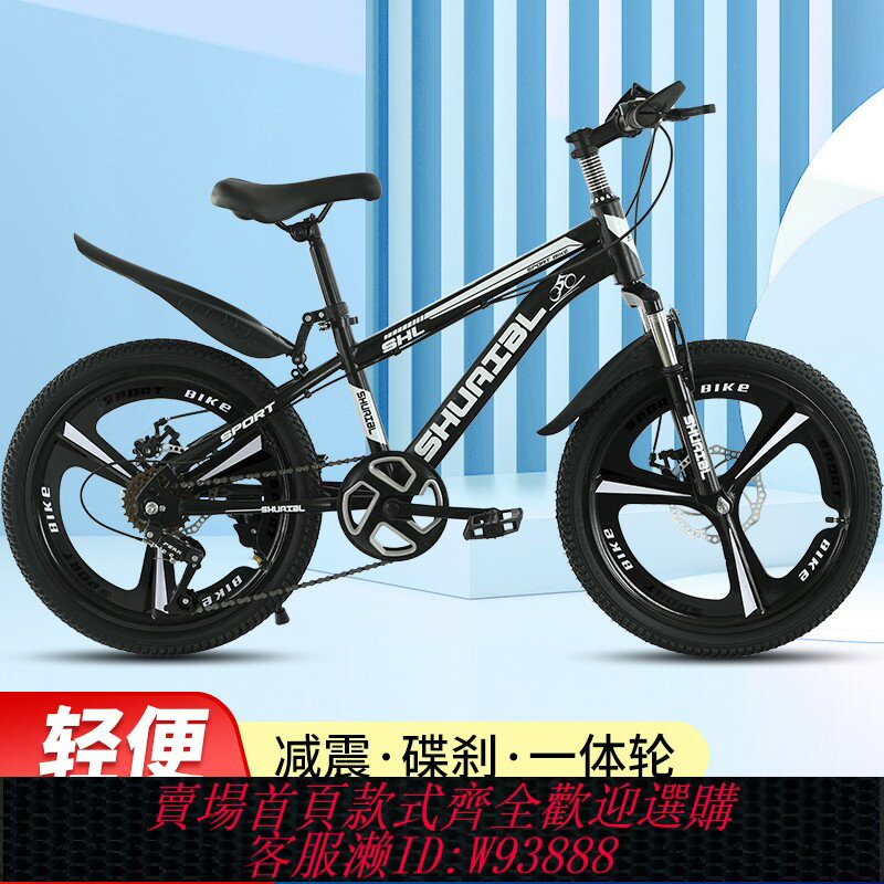 {臺灣公司貨 可打統編}兒童自行車男女孩7-8-9-10-12-15歲大中童20寸中小學生變速山地車