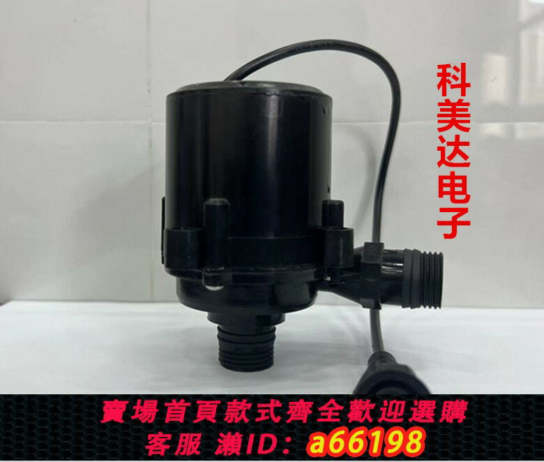 【臺灣公司 可開發票】12V無刷直流洗碗機智慧馬桶熱水器新能源汽車冷熱水迴圈增壓泵