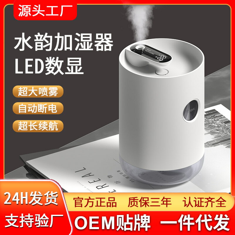 汽車香氛 車用擴香 夾式芳香車內香水 優貳加濕器小型大噴霧USB充電數顯噴霧儀車載香薰室內空氣凈化