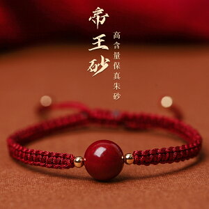 朱砂紅繩手鏈女款本命年手工編織細小手繩男士情侶轉運珠飾品禮物