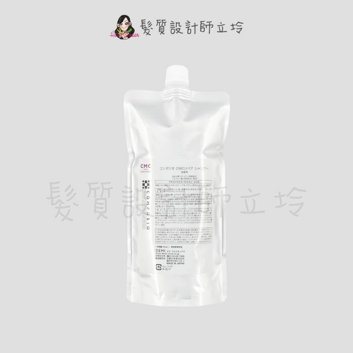 立坽『洗髮精』聚丞國際公司貨 DEMI提美 COMPOSIO黑金結構 固色洗髮精CMC(柔順)450ml HH04