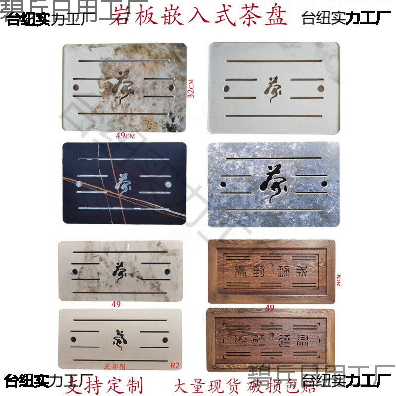巖板烏金石鑲嵌入式茶盤火燒石蓋板漏水面板茶几茶臺茶配件
