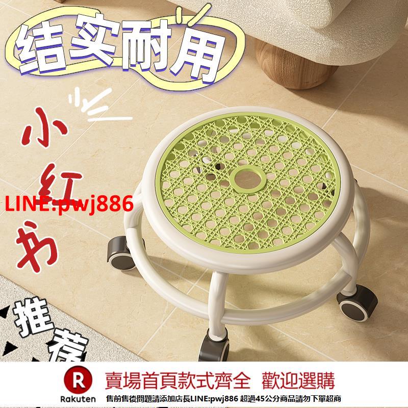 【臺灣公司 優質服務】萬向輪小凳子家用圓凳網紅滑輪凳移動美縫小板凳帶輪子的小矮凳【注意！下單滿500出貨】