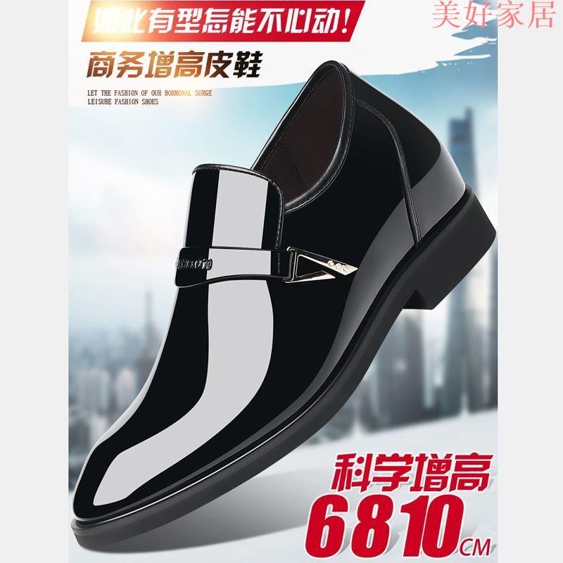 【良品舎】全館免運 快速出貨 休閒鞋男 男士內增高皮鞋 10cm真皮商務男鞋 增高鞋 套腳10釐米8cm亮鏡面婚鞋