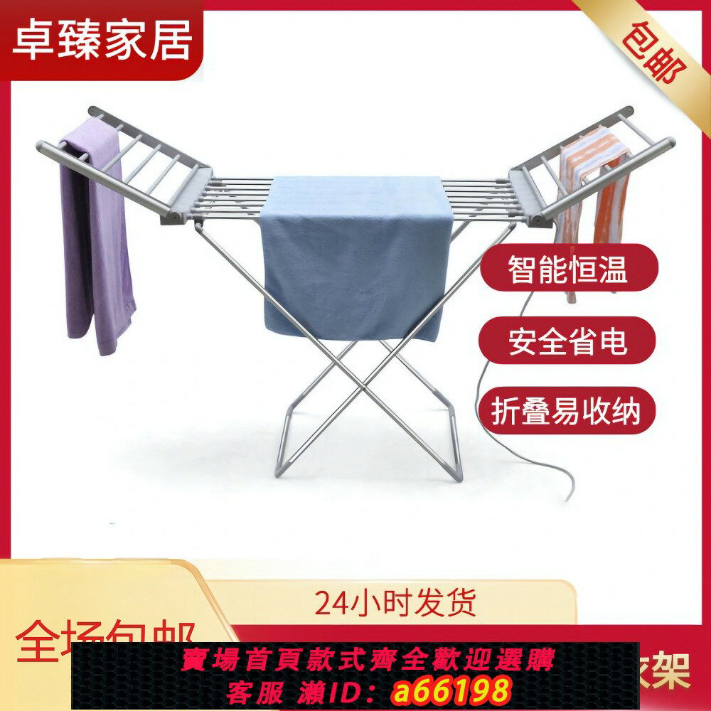 【臺灣公司 可開發票】電加熱烘乾晾衣架雨季折疊太空鋁恆溫晾衣架室內寶寶公寓靜音宿舍