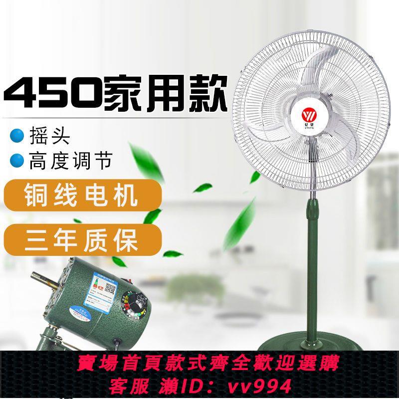 {公司貨 最低價}工業風扇牛角扇豪華450MM電風扇立式家用商用搖頭落地扇銅線電機