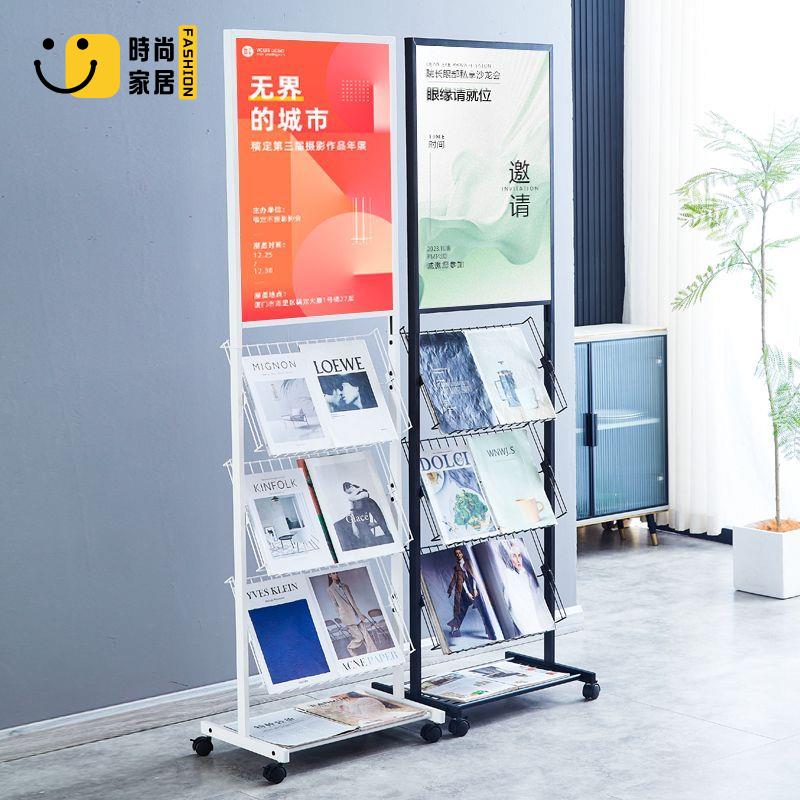 資料架 書報架 售樓部資料架 落地宣傳海報展示架 銀行室內戶型圖 多層移動報刊架子 店長直銷 可開發票 免運 售後保障 s5517