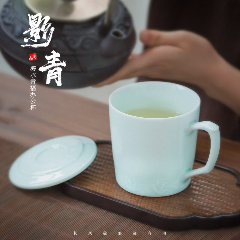 景德鎮高檔雕刻影青瓷辦公杯帶蓋中大號中式家用陶瓷茶杯水杯防燙
