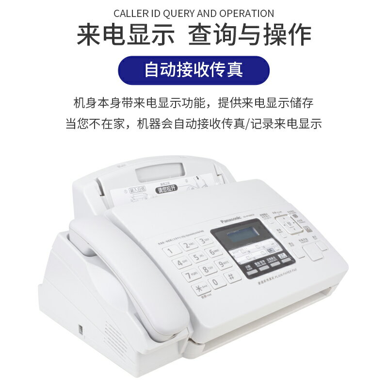 順豐包郵全新松下7009CN普通A4紙中文操作復印傳真機電話一體機