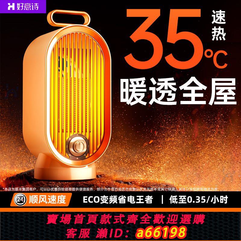 【臺灣公司 可開發票】美國暖風機取暖器電暖氣小太陽家用小型省電熱風機電烤火爐辦公室