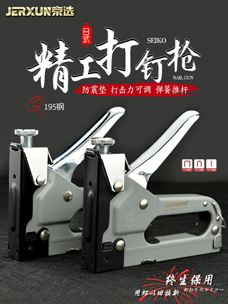 【現貨】京選手動三用打釘槍射釘槍器木工馬釘槍U型家用油畫打釘槍碼釘槍【博野五金】