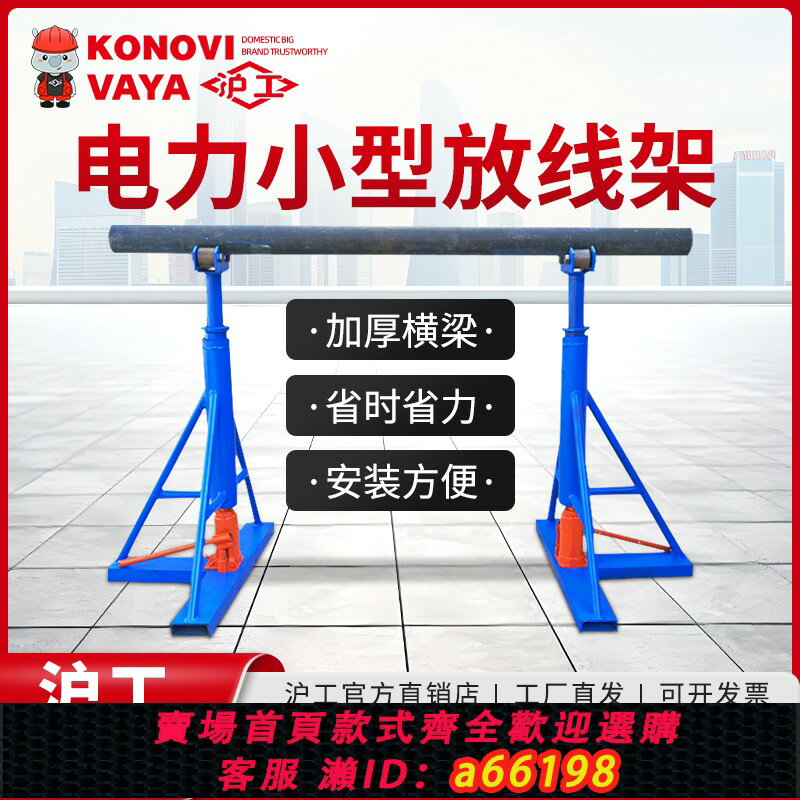 【臺灣公司 可開發票】滬工放線架電纜放線架電線光纜3噸5噸門式小型螺旋油壓升降放線架