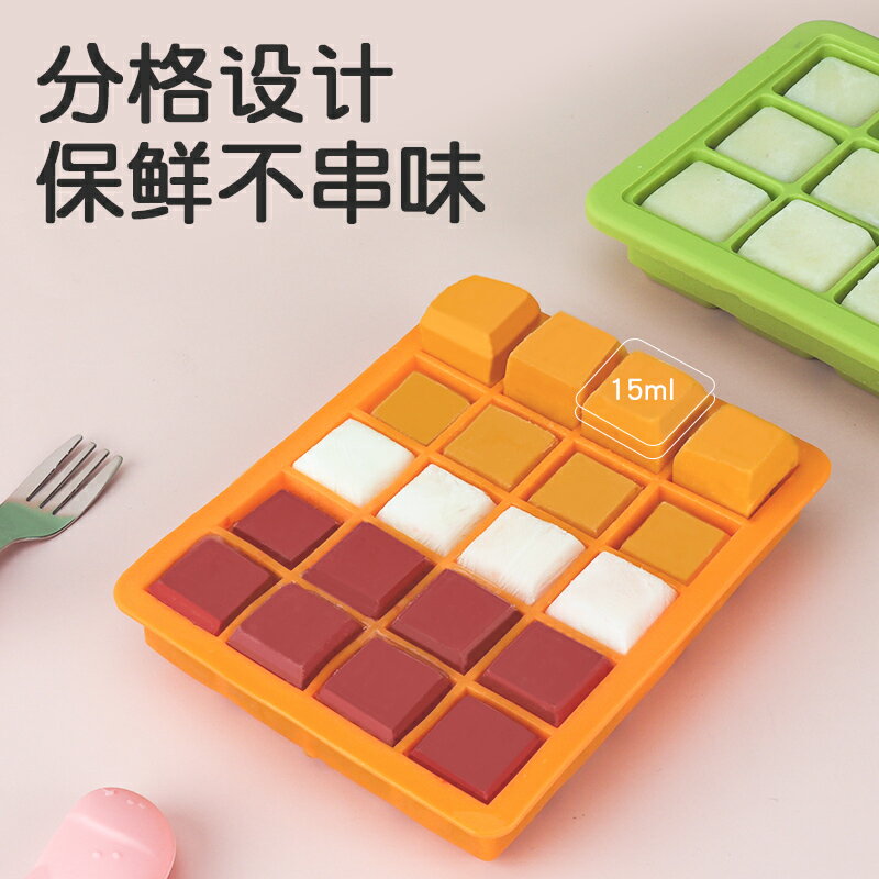 嬰兒矽膠輔食盒冰格製冰盒密封寶寶輔食冷凍保鮮格分格帶蓋儲存盒