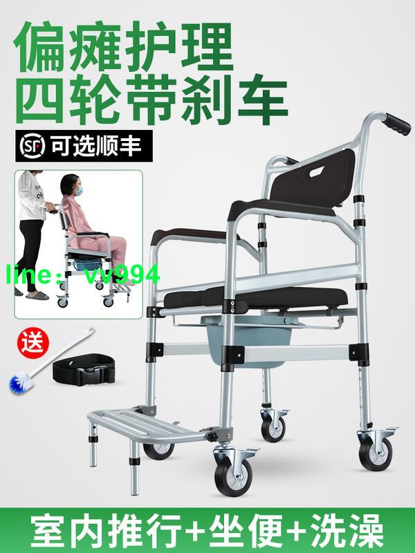 老人坐便椅家用坐便器移動馬桶折疊殘疾人病人室內輪椅帶輪洗澡椅