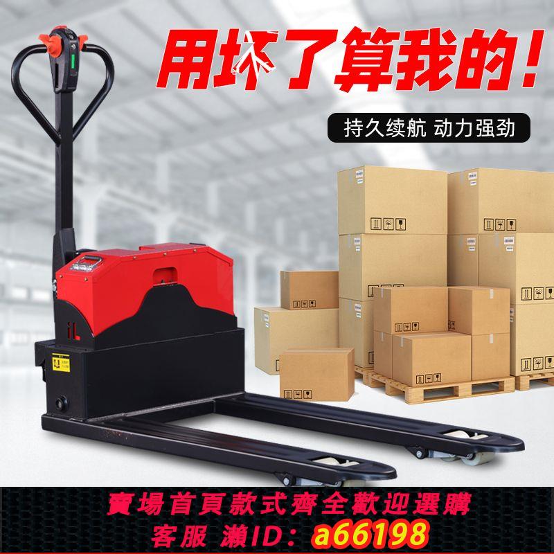 【臺灣公司 可開發票】電動地牛叉車搬運車2噸3噸半全自動工地倉庫越野爬坡裝卸液壓升降