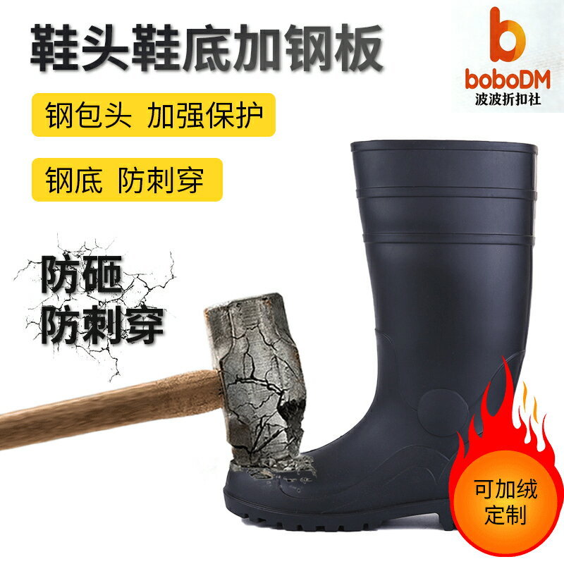 【防砸防穿刺】工礦雨靴 勞保雨靴 防水雨靴 高筒雨鞋 水鞋 釣魚靴 工地防護鞋 加厚耐磨防滑 高幫防砸鋼頭 男士專用