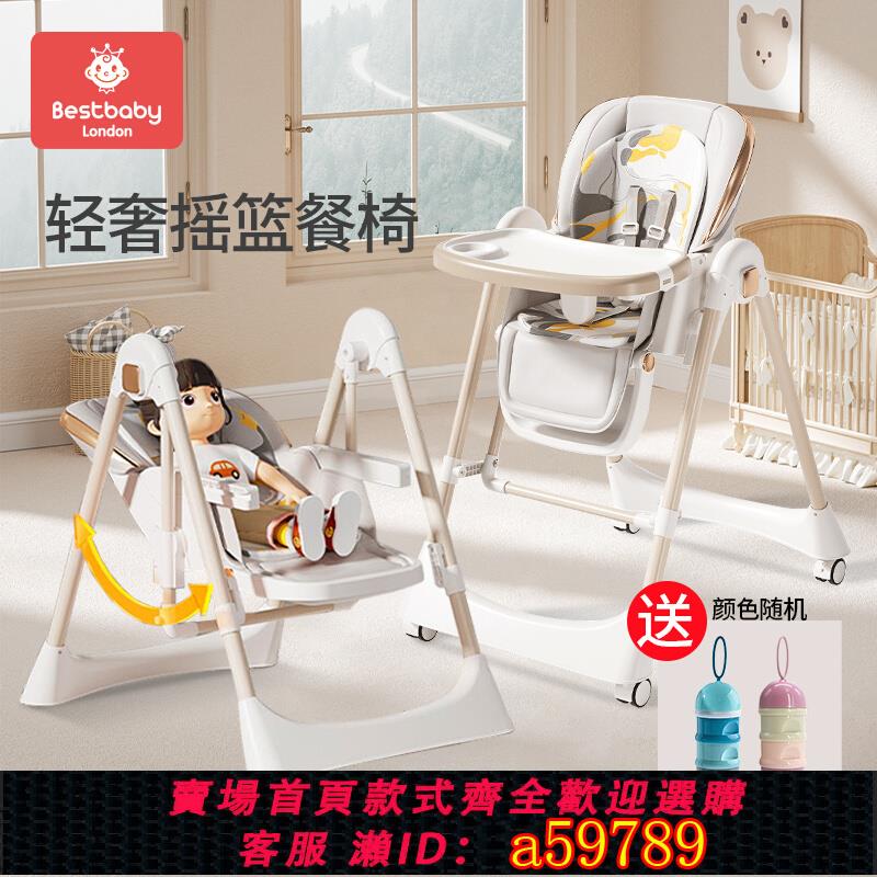 【臺灣公司 可打統編】寶寶餐椅嬰兒家用兒童吃飯多功能升降可折疊便攜式餐座椅搖籃躺椅