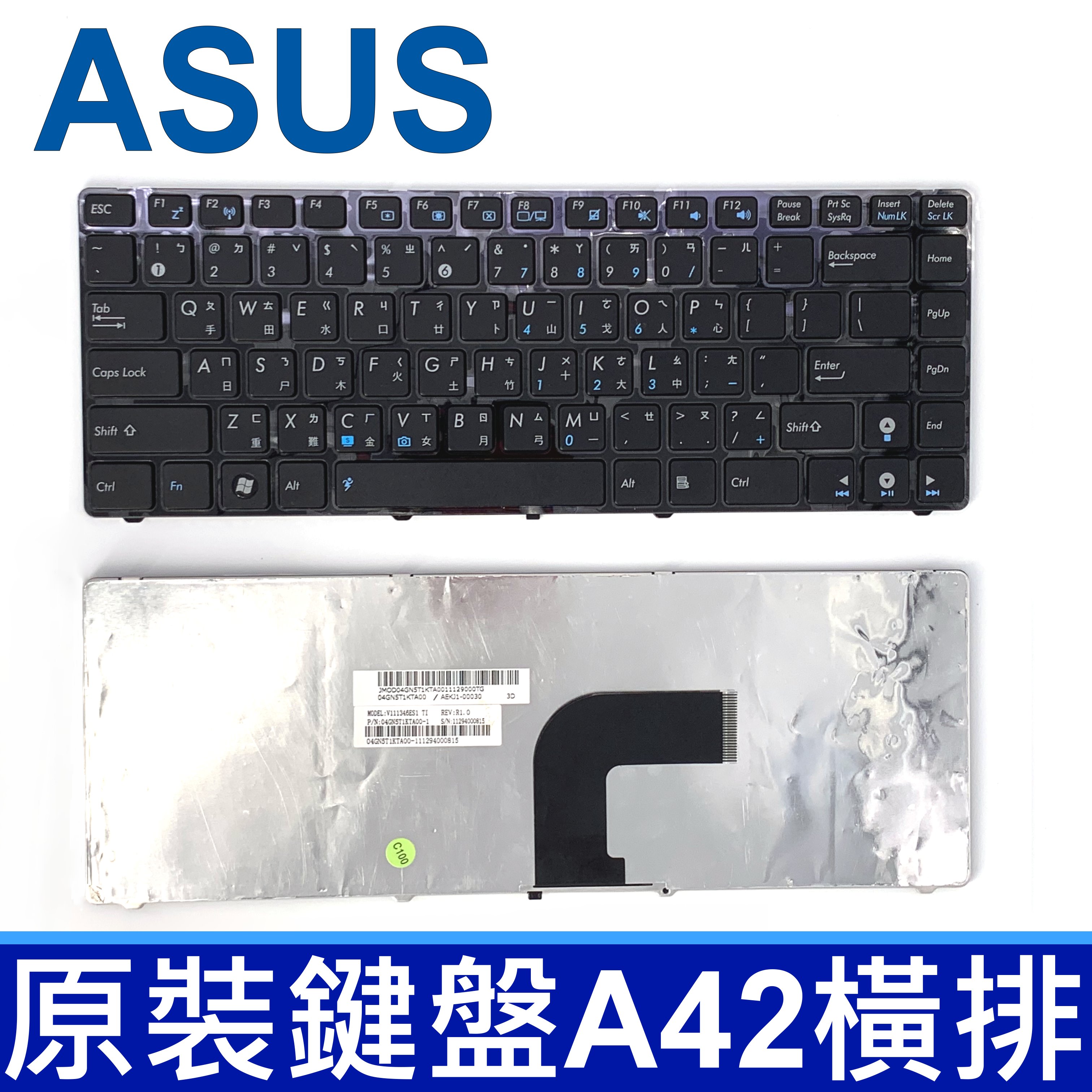 ASUS A42 橫排 全新 繁體中文 鍵盤 A42JC A43 A43S K42 K42J N43 N43S X43 N82 X42J B43J U20 U30 UX20 UL20 UL30 AUL30A U35 U35J U45 U45J UL80 1201