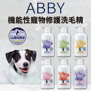 【PETMART】 ABBY 機能性寵物修護洗毛精500ML/犬用/貓用/洗毛精