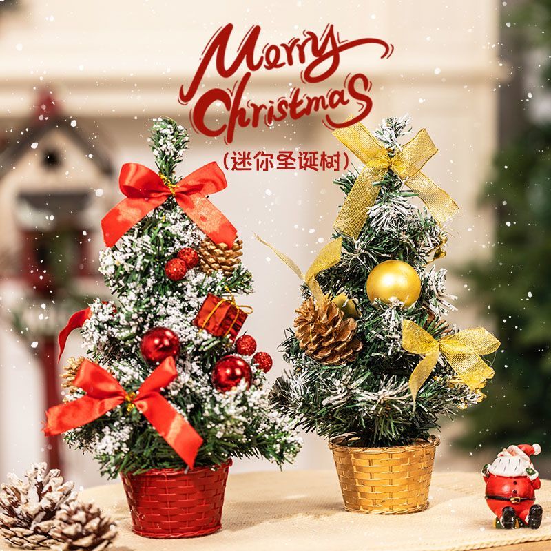 臺灣公司貨 免運 可開票 聖誕節裝飾品發光迷你聖誕樹擺件商場室內桌面場景佈置裝扮道具