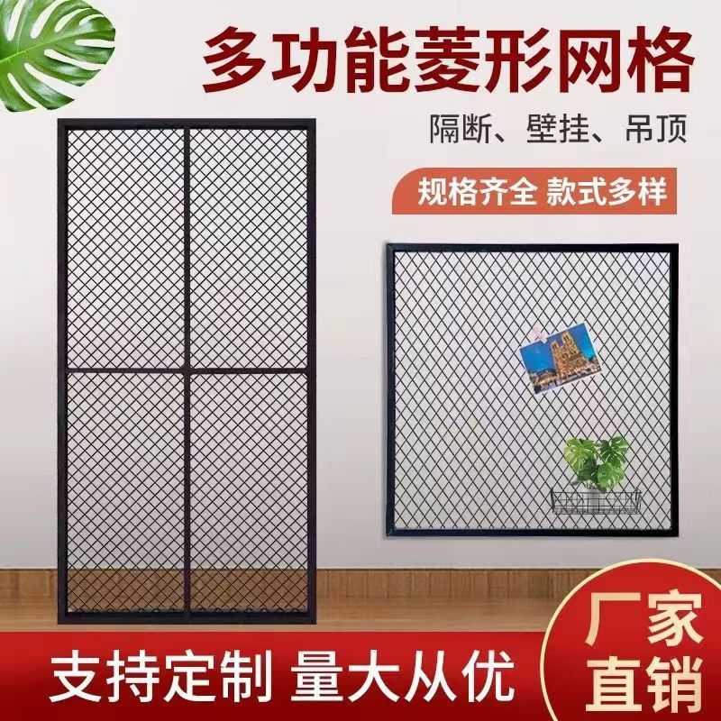 臺灣公司 可開票 快速出貨 工業風菱形網格片加密鐵絲網片網紅墻小網孔鐵藝屏風隔斷簡易門