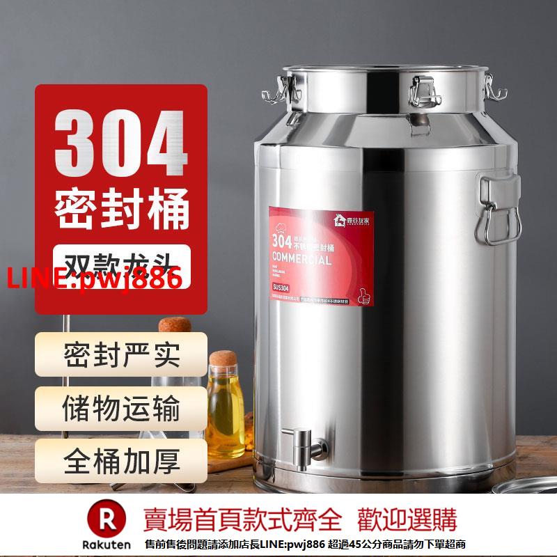 【諮詢客服驚喜多多】油桶食用油空桶304不銹鋼桶儲藏密封桶油桶酒桶密封奶桶帶水龍頭