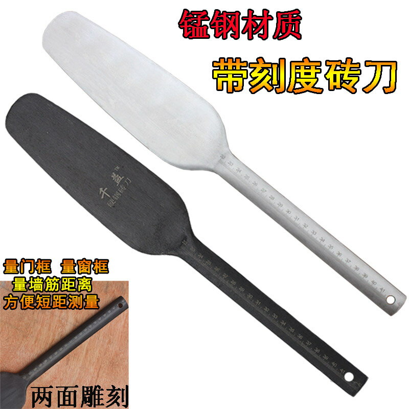 磚刀全鋼鍛打帶刻度標尺砌刀砌磚工具泥刀錳鋼砌墻刀泥工刀泥瓦刀