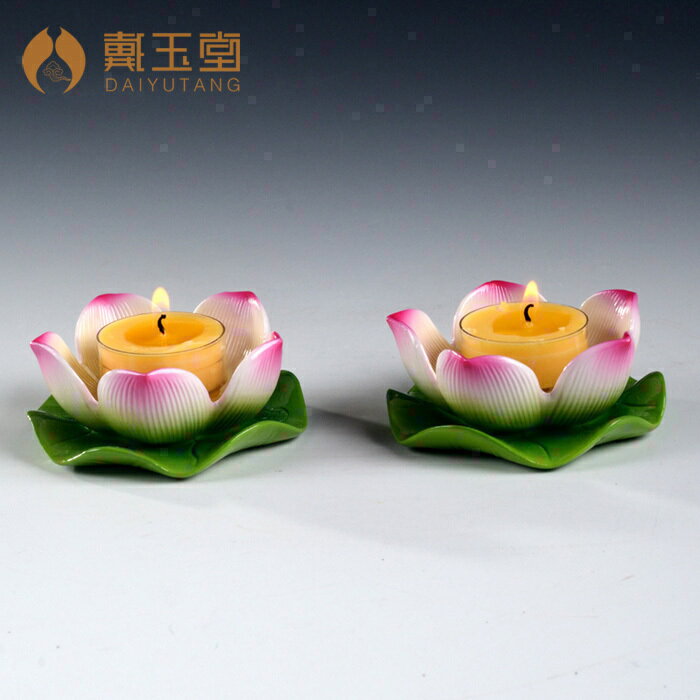 佛燈 蓮花燈 燭臺 戴玉堂 蓮花燈酥油燈燈座供佛用品燭臺供佛 佛堂佛具用品供奉家用 全館免運